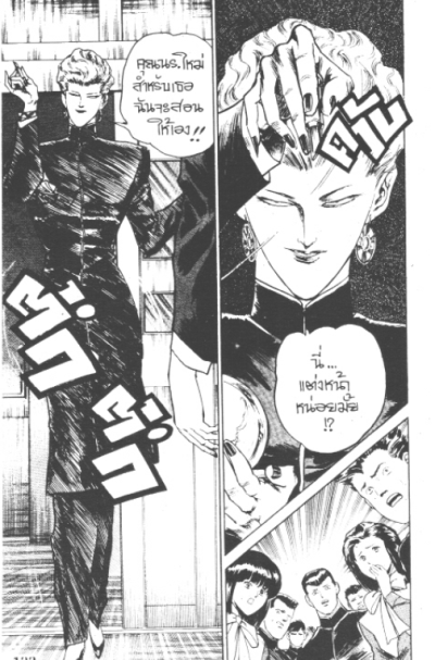 ศึกทะลายฟ้าโรงเรียนมหาเวทย์ (จบ) PDF