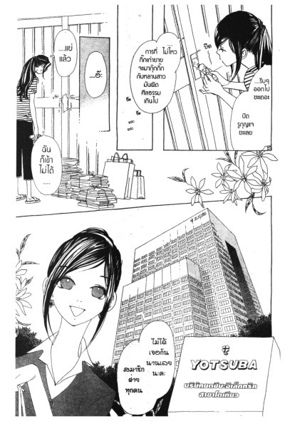 ใครไม่รักเรารักกัน (จบ) PDF