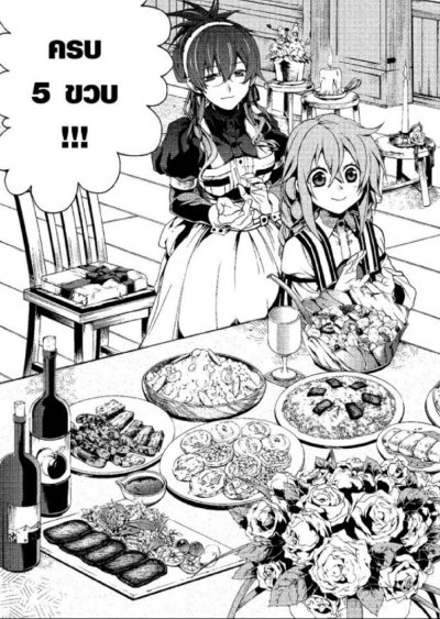 เกิดชาตินี้พี่ต้องเทพ เล่ม 1-12