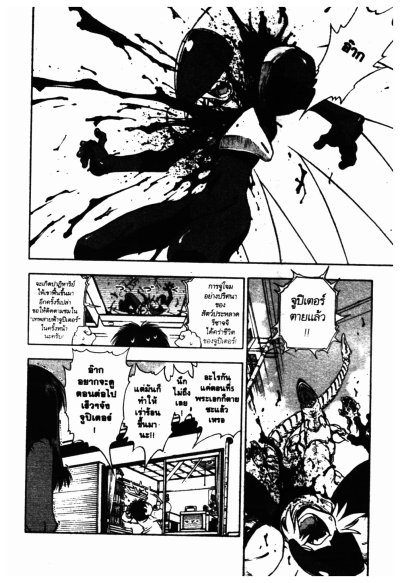 Raiseiden Jupiter O.A (จบ) PDF