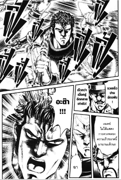 ขุนพลประจัญบาน จอมคนจากิ เล่ม 1-4 PDF