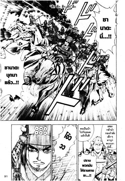 ฟูตะ กุนซือสะท้านปฐพี เล่ม 1-4 (จบ) PDF