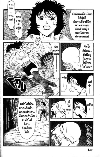 Coco Full Ahead เต็มพิกัดสลัดจอมลุย เล่ม 1-29 (จบ)+ เล่มพิเศษ PDF