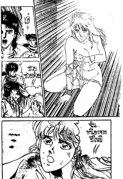 ริว มังกรผยอง (จบ) PDF