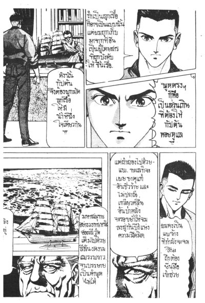 X Cross เสือซ่อนลาย (จบ) PDF