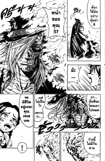 Marry Grave แมรี่ เกรฟ เล่ม 1-5 (จบ) PDF