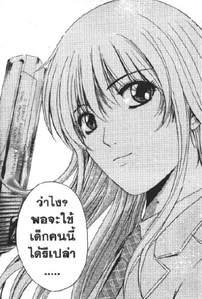 Rose Hip Zero 1-5 (จบ) PDF