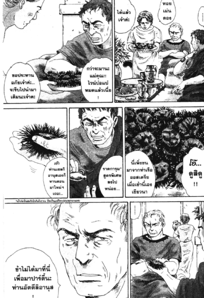 สู้ต่อไปลูเซียส (จบ) PDF