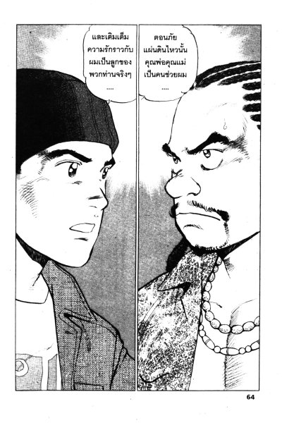 ยุทธการจุดตะวัน (จบ) PDF