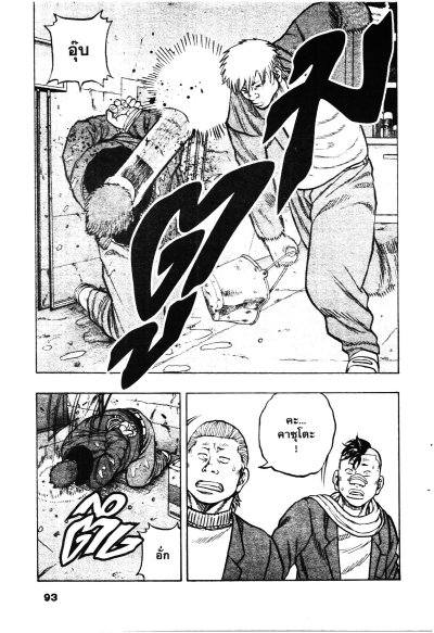Drop OG คนดิบ เล่ม 1-7 PDF