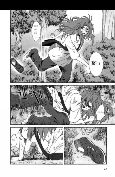 Fukigen Cinderella (จบ)