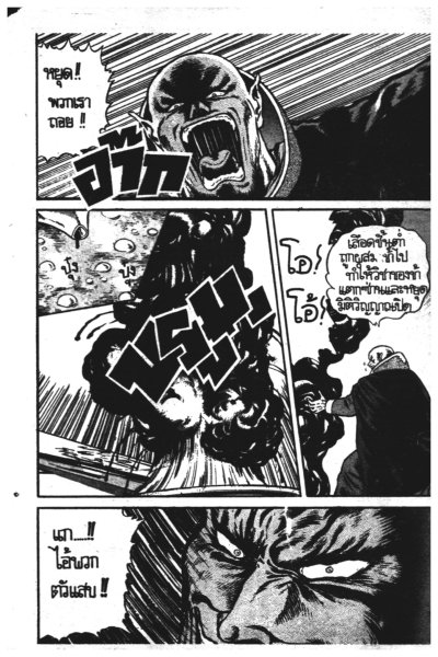 กองเรือรบปิศาจ (จบ) PDF