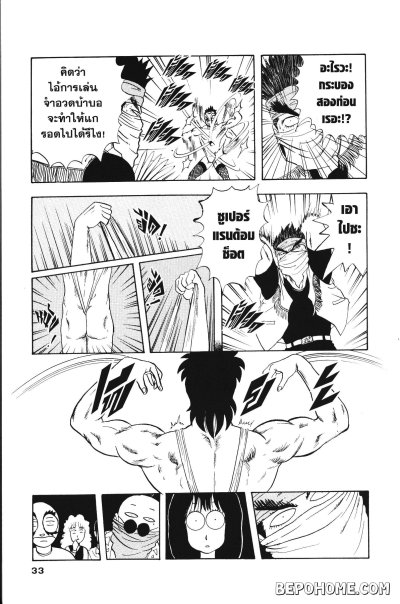ยอดมนุษย์หน้ากากเฮนไต เล่ม 1-6 (จบ)