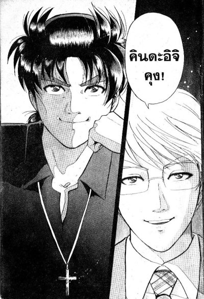 อาเคจิ กับคดีฆาตกรรมปริศนา 1-2 (จบ) PDF