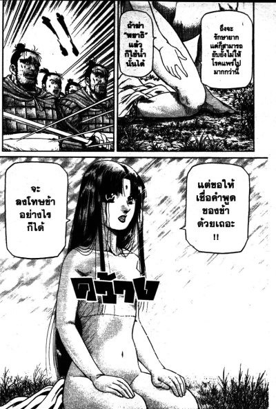 มังกรอหังการ (ภาค 1) ภาคหมาป่าคะนองศึก เล่ม 1-37 (จบ) PDF