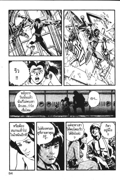 Midnight eye (จบ) PDF