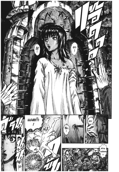 Berserk นักรบวิปลาส เล่ม 1-43