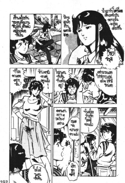 Cat's eye (จบ) PDF