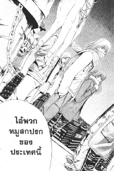 Rose Hip Zero 1-5 (จบ) PDF