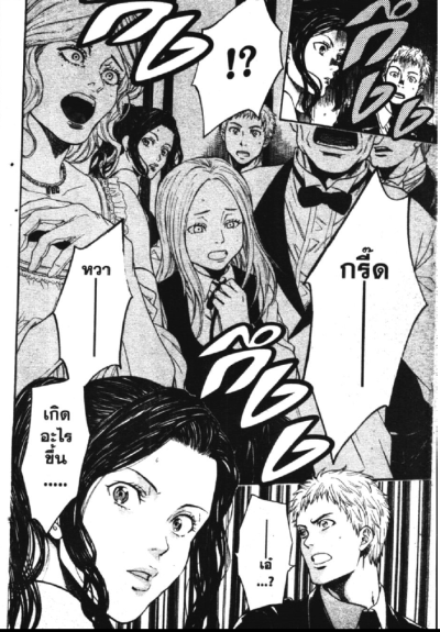 Bloody monday Last Season (จบ) PDF