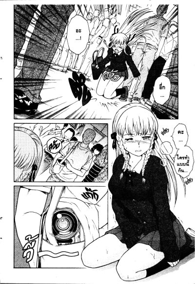 Vector Case File ผ่าคดีแมลงพิศวง เล่ม 1-10 (จบ) PDF