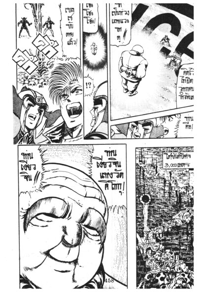 ก๊อดไซเดอร์ (จบ) PDF