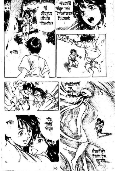 โคโมเรบิ สาวน้อยมหัศจรรย์ (จบ) PDF