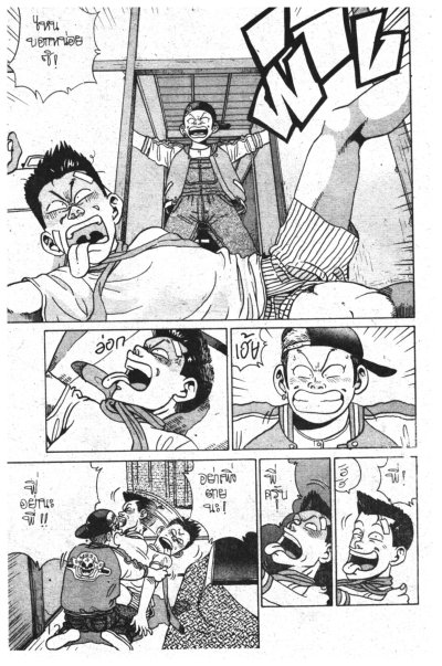 กระตุกหนวดเจ้าพ่อ (จบ) PDF