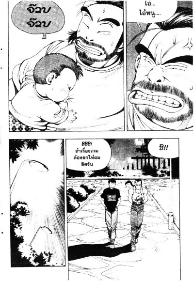 ป๊ะป๋ายากูซ่า เล่ม 1-22 PDF
