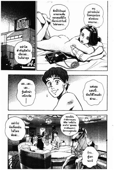 YAMAZAKI BUSINESS COMMANDO ยามาซากิ (จบ) PDF