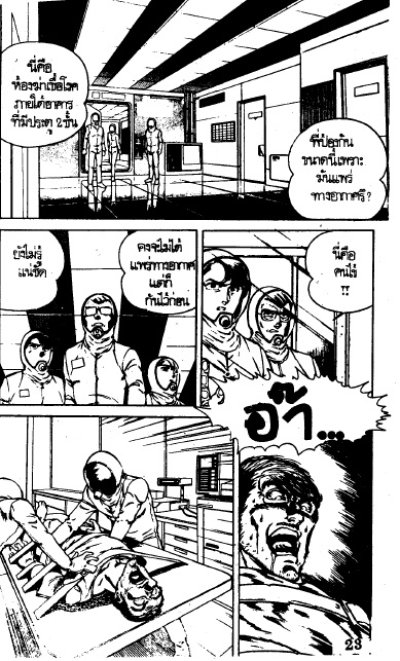 หมอยอดมือปราบ (จบ) PDF