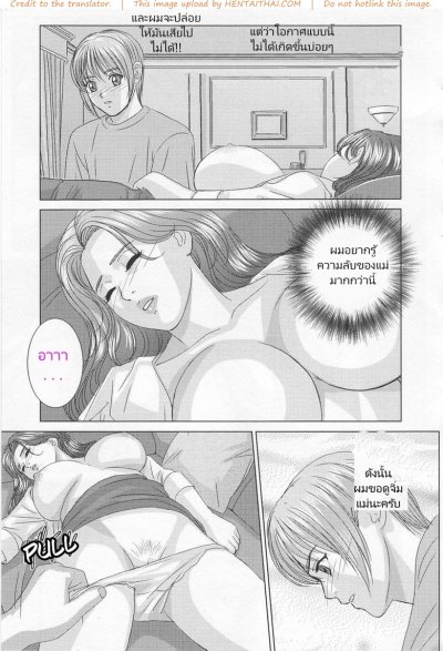 ความปรารถนาสีแดง (จบ) PDF