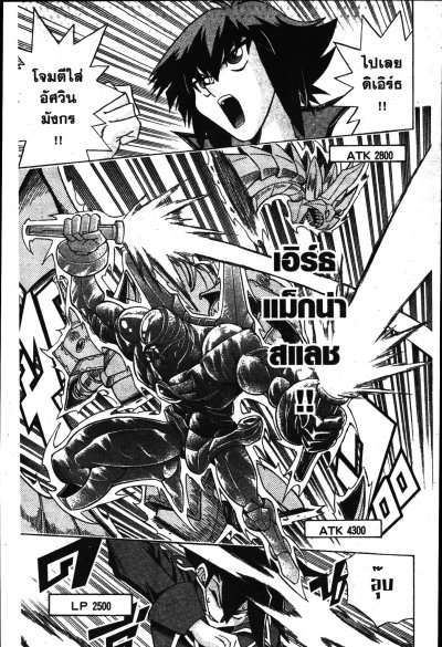 Yu Gi Oh เกมกลคนอัจฉริยะ GX เล่ม 1-9 (จบ) PDF