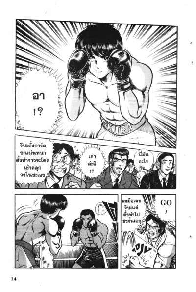 หมัดสั่งสร้างฝัน (จบ) PDF