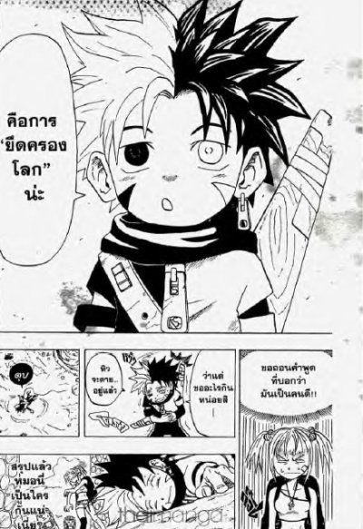 666 Satan (จบ) PDF