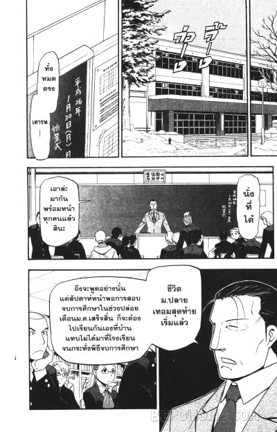 Silver Spoon ซิลเวอร์สปูน เล่ม 1-15 (จบ) PDF