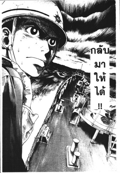 ทคคิว ผู้พิทักษ์ทะเลลึก (จบ) PDF