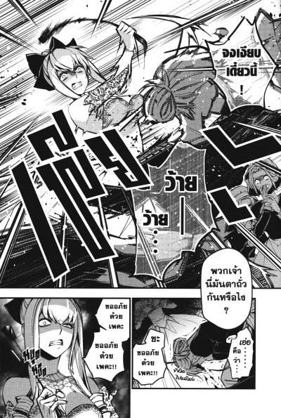 The Brave Wish Revenging สุดยอดผู้กล้าเปิดบัญชีแค้น เล่ม 1-14