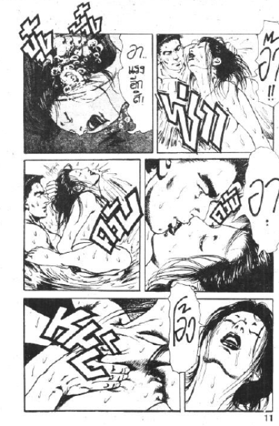 ยิงสวนตะวัน ภาค 3 (จบ) PDF