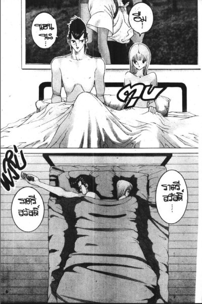 HEN ภาค ยามาดะ โยชิดะ (จบ) PDF