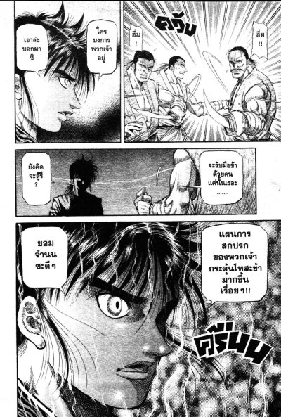 มังกรอหังการ (ภาค 1) ภาคหมาป่าคะนองศึก เล่ม 1-37 (จบ) PDF