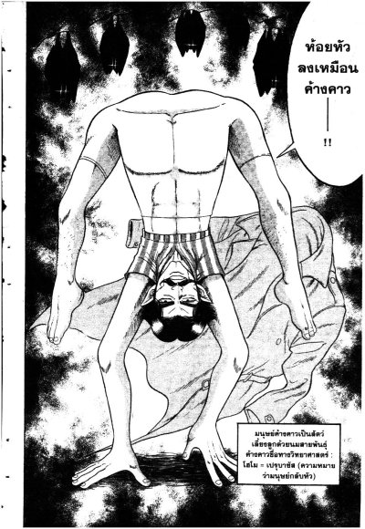 หนุ่มน้อยปริศนา เกโด เล่ม 1-5 (จบ) PDF