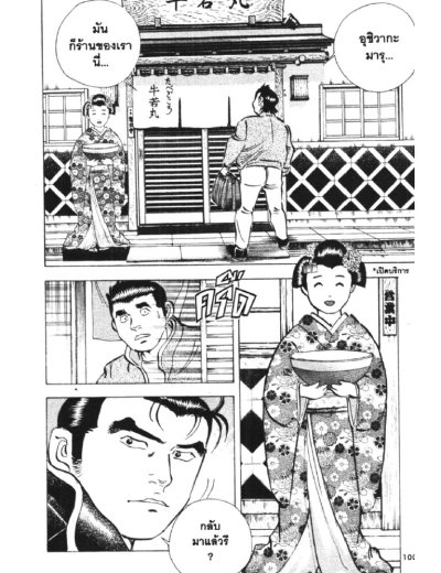 ซุปเปอร์กุ๊ก กระตุกต่อมอร่อย ภาค 2 (จบ) PDF