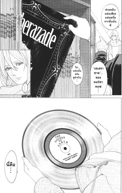 Golosseum เล่ม 1-6 (จบ)