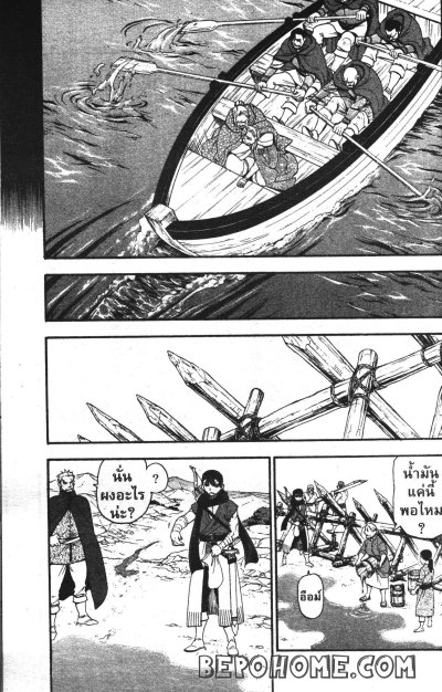 The heroic legend of arslan ผู้กล้าแห่งอัสลัน เล่ม 1-20