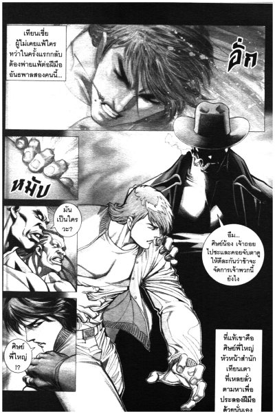 ดาบฟ้า ล่าสังหาร (จบ) PDF