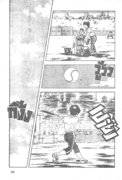 Slow Step จีบทีละขั้น (จบ) PDF