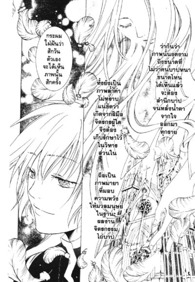 เซนต์เซย์ย่า The lost canvas จ้าวนรกฮาเดส (จบ) PDF