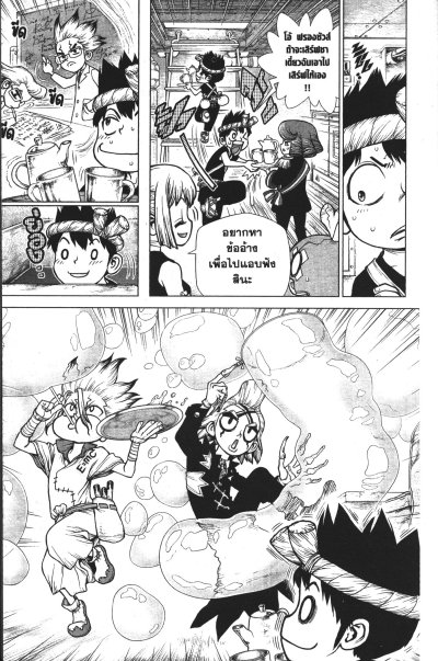 Dr.Stone เล่ม 1-27 (จบ)