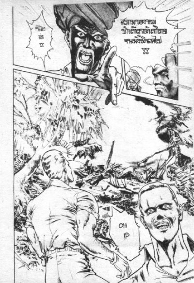 ถล่มปฐพีเดือด (จบ) PDF